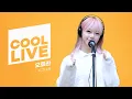 Download Lagu 쿨룩 LIVE ▷ 시그니처(cignature) '오로라(AURORA)' / [비투비의 키스 더 라디오] I KBS 230129 방송