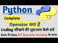 Python Operator Unary Binary an Ternary Operator