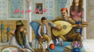 الفن الفن عمري للفن   محمد الجموسي                                   دندنها