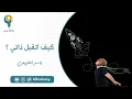 Channel