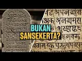 Download Lagu TERUNGKAP! Bahasa Leluhur Nusantara Yang Asli Bukan Sansekerta? Ini Bukti Mengejutkan!