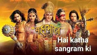 mahabharat title song hai katha sangram ki with lyrics viralvideo