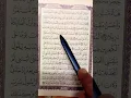 Surah Furqan ayat 23-24