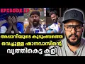 Download Lagu 🔴BB S7 E17/ പൊട്ടിക്കരഞ്ഞു/ഷാനവാസിന്റെ കാലിൽ വീണു മാപ്പ് പറഞ്ഞു, എന്നിട്ടും നിർത്തുന്നില്ല