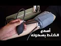 - Blood pressure measurement