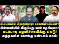 Download Lagu எடப்பாடிக்கு கெடு! செங்கோட்டையின் போர்க்கொடி! பின்னணியில் இருப்பது யார் தெரியுமா?