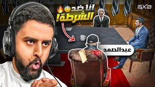 محكمة الفرقة ضد الشرطة😨🔥!