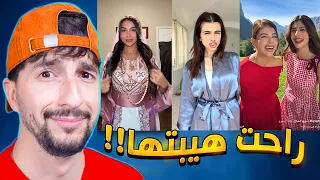 بنات ترند المسكرة مملين !!