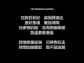 F.I.R./飛兒樂團 - Fly Away(歌詞版)