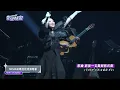 【日本天后】MISIA米希亞來台開唱!中文高喊:喜歡你們 安可獻唱破億神曲&《柯南》主題曲大飆高音(ラストダンスはあなたと/アイノカタチ）｜完全娛樂