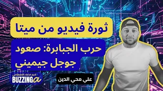 هل انهار الإنترنت حرب العمالقة تشتعل واستثمارات ضخمة في الشرق الأوسط أخبار الذكاء الاصطناعي  هل انهار الإنترنت حرب العمالقة تشتعل واستثمارات ضخمة في الشرق الأوسط أخبار الذكاء الاصطناعي