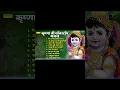 Download Lagu लाखों नहीं करोड़ों लोगों के दुःख दूर किये है इस कृष्ण भजन ने Krishna Nonstop #bhajan #newbhajan2023
