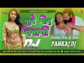 Download Lagu DJ Malaai Music 🎶Chuwe Mor Jawani New Bhojpuri Dj Remix Song Samar Singh #djpankajremix
