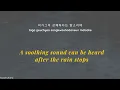 Fromm - Same Old Evening (Lyrics) [HAN/ROM/ENG]