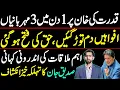 Download Lagu Latest update about Imran Khan || Siddique Jaan exclusive interview