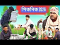 Lagu পিকনিক খেয়ে বাসন কে মাজবে | Picnic Bangla Comedy || GeT Started 