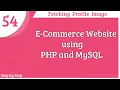 E-commerce website using PHP and MySQL Fetching Profile Image Part - 54