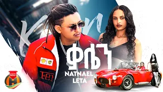 Natnael Leta - Kalen  (ናትናኤል ለታ - ቃሌን) New Ethiopian Music 2026 (Official Video)