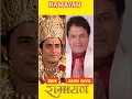 Download Lagu Ramayan 1987 TV Series Real Vs Reel Cast With Name | #RamayanCast​ #reelvsreal​ #cast​ #ramayana