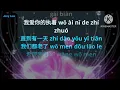 Download Lagu Ai Ni Dao Zui Hou Yi Ke-Karaoke Female-Versi Cewek -No Vokal