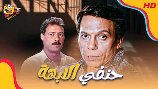 فيلم حنفي الأبهة بطولة عادل امام و فاروق الفيشاوي كامل بدون حذف جودة عالية HD 