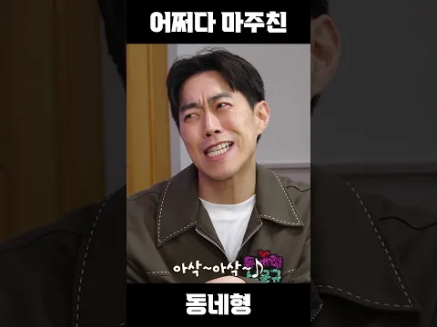 [어쩌다 마주친 동네형] 서산 ✨아✨삭✨아✨삭✨  알타리 무💖