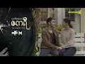 Download Lagu ပျောက်ဆုံးနေသောဧကရီ (THE MISSING AKARI) - အပိုင်း (၈)