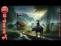 Download Lagu 🔴 No. 1,160 Karen Story : เรื่องเล่ากะเหรี่็ยง Poor man ( ဖိၣ်ဃဲဒီဖိပၢ် ) No Part 🔴8 , 23 , 2025