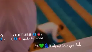 أنا العاشق لعينيك اجمل حالات واتس اب حب اسلاميه اناشيد حب دينية استوريات انستقرام مقاطع قصيره 