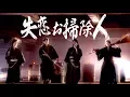 Download Lagu 乃木坂46 『失恋お掃除人』Short Ver.
