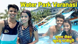 water park varanasi shubham jaikar u0026 khushboo ghazipuri