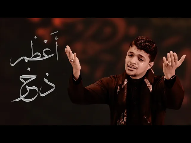 ⁣أعظم ذخر | أحمد السويكت 1446 هـ