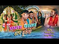 Lagu Mansa puja song Nirmal Das || Pala Pala Re Sap Dhukeche ||