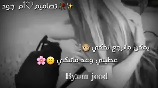 يمكن مانرجع نحكي عطيني وعد لا تبكي للبنات الاصدقاء 