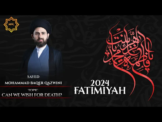 ⁣Can We Wish For Death? - Sayed Mohammad Baqer Qazwini | MYC Fatimiyyah 2024