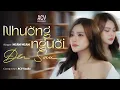 Lagu NHƯỜNG NGƯỜI ĐẾN SAU - NGÂN NGÂN  | MV SING OFFICIAL