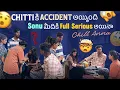 Lagu Chitti has an accident, Sonu is completely serious, but Chill Anna @Shree_Prabha_Official