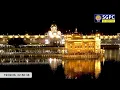 Lagu Official SGPC LIVE (Audio) | Gurbani Kirtan | Sachkhand Sri Harmandir Sahib, Sri Amritsar 19.02.2026