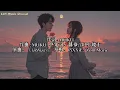 sasablue - 橘色告白『晚霞奔向大海 我奔向你而來』（動態歌詞/Lyrics Video）