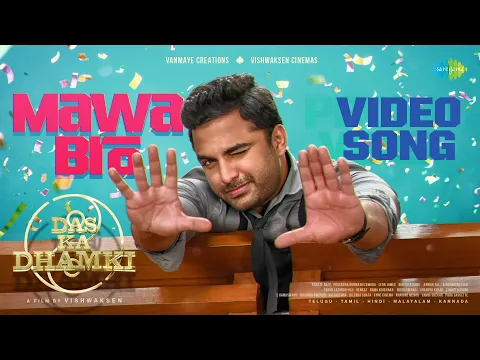 Download MP3 Mawa Bro - Video Song | Das Ka Dhamki | Vishwaksen | Ram Miriyala | Kasarla Shyam