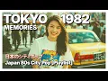Download Lagu Tokyo Memories (Full Album) | 日本の・シティポッ  Chill Japanese 1980s City Pop for Driving 🚙