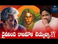 SS Rajamouli about lord anjaneya swami- Adv.KKalyaan Dileep Sunkara viewpoint