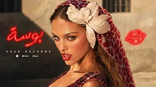                            اليانا   بوسة دندنها
