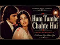 Hum Tumhe Chahte Hain Aise ❤️ | Vintage Bollywood Romance | Retro Reimagined