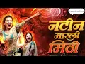 Download Lagu Tay Natin Marli Mithi Dj Song | Anand Shinde Songs | Marathi Dj Song | Tya Natin Marli Mithi Dj song