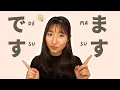 Download Lagu Are You a Beginner to Japanese? Watch This! What are です (desu) and ます(masu)?
