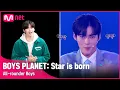 [BOYS PLANET : STAR IS BORN] 'YES ME, YES ME' 뭐든게 다 되는 올라운더 소년들.zip | Mnet 221230 방송