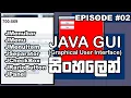 JAVA GUI Sinhala Tutorial Episode