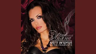 Каменно сърце Remix 