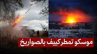 عاجل قصف روسي عنيف بالصواريخ والمسي رات تضرب العمق الأوكراني في جبهة بوكروفسك تصعيد غير مسبوق 